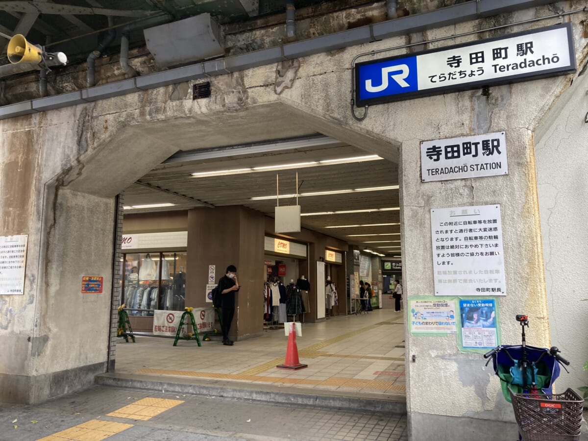 寺田町周辺の商業施設